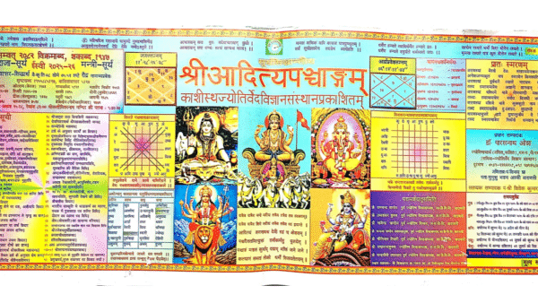 Aditya Panchang 2025–26 PDF संवत 2082 आदित्य पंचांग 2025–26 PDF